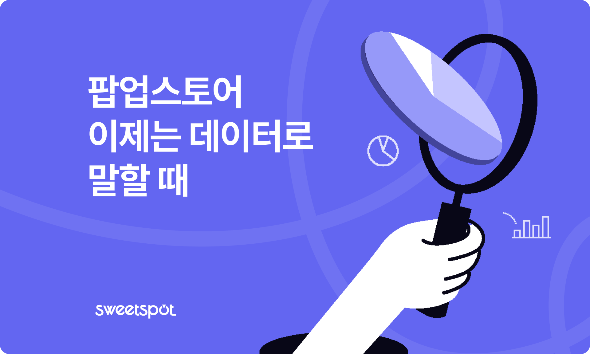 오늘의 인사이트 썸네일